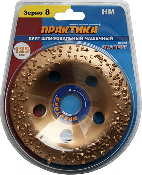Круг твердосплавный торцевой ПРАКТИКА 125 х 22 мм наклонный, зерно # 8 крупное  773-590