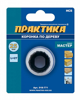 Коронка HCS по дереву ПРАКТИКА "Мастер"  25 мм, L-27мм, без адаптера (1 шт), блистер 918-771