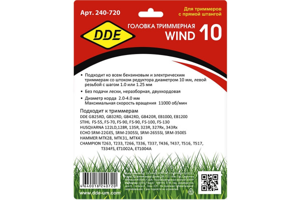 Головка тримм. DDE Wind 11 аналог 