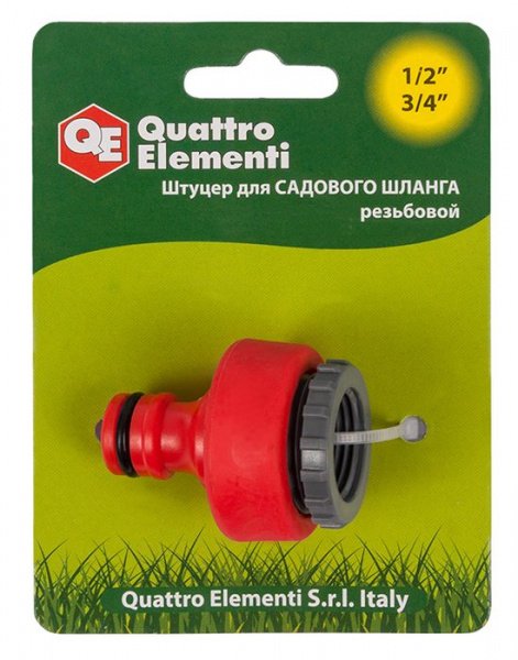 Штуцер д/шланга QUATTRO ELEMENTI внутр. резьба  1/2" и 3/4" - БРС папа, мягкий пластик