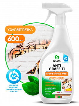 Средство для удаления нефтепродуктов GraSS "ANTIGRAFFITI"  0,6кг  117107