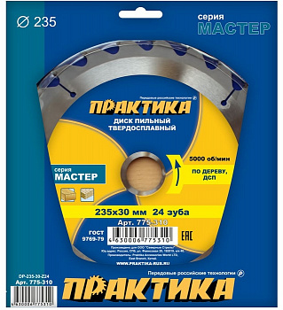 Диск пильный 235х30х24Т Практика по дереву 775-310