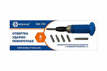 Отвертка ударно-поворотная КОБАЛЬТ 1/2", переходник + 6 бит в комплекте, биты из хром-ванадия, прорезин. рук-ка, кейс (920-155)
