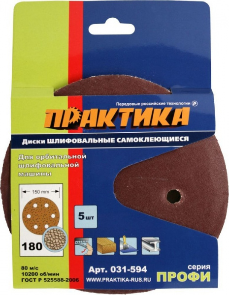 Круги шлиф.самокл.Практика 150мм с отв.Р180 (5шт) 031-594