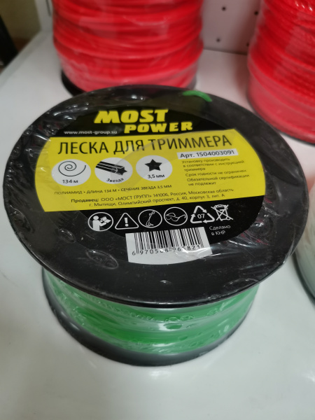 Леска триммерная на катушке MOST 3 LB тип звезда ф3,5мм, 134 м 1504003091