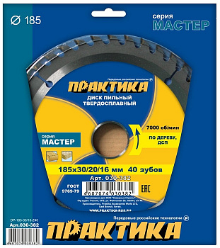 Диск пильный 185х30/20/16х40Т Практика по дереву 030-382