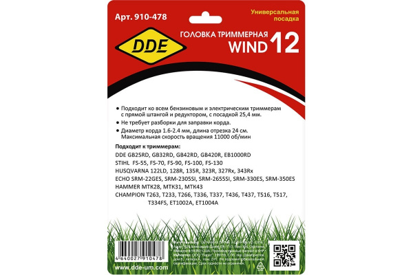 Головка тримм. DDE Wind 12 безразборная смена корда (крепление под гайку диска, 25.4 мм) 910-478