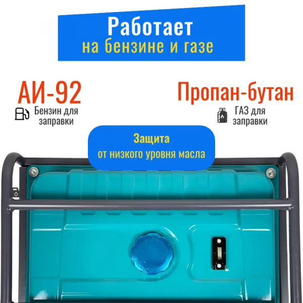 Powerac PR9000 Eco Winter