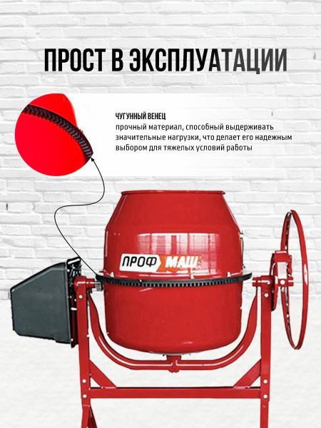 Бетоносмеситель Б-220 