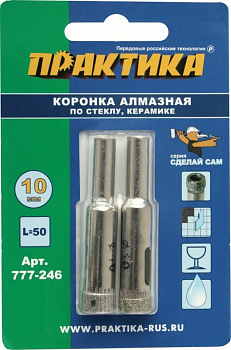 Коронка алмазная ПРАКТИКА "Сделай сам" по стеклу и керамике 10мм (2шт) блистер 777-246