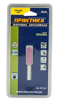 Шарошка абразивная ПРАКТИКА оксид алюминия, цилиндрическая 10х32 мм, хвост 6 мм, блистер 641-244