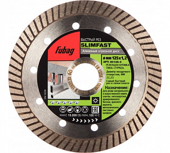 Диск алмазный 125х22 Fubag Slim Fast  80125-3