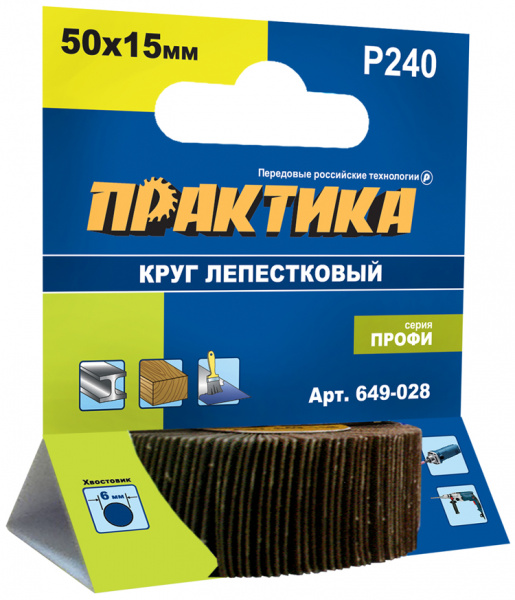 Круг лепестковый с оправкой ПРАКТИКА 50х15мм; Р240; хвостовик 6мм; Профи 649-028