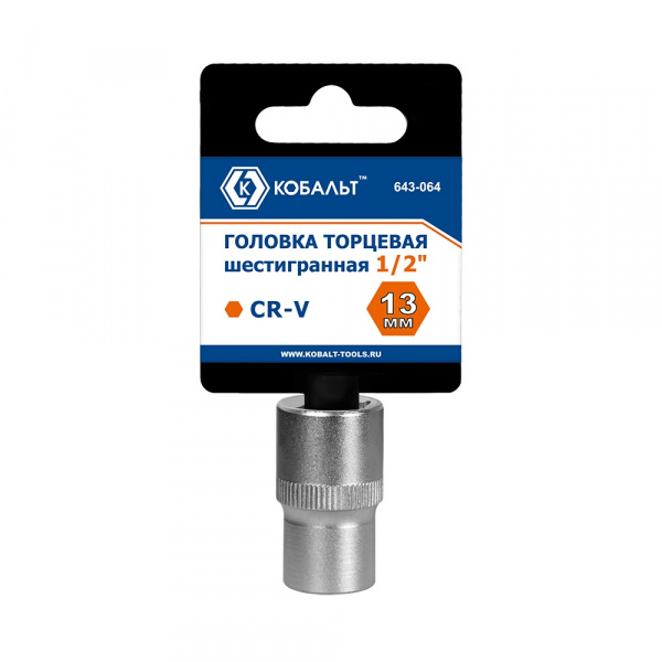 Головка торцевая КОБАЛЬТ 1/2", 13 мм, Cr-V (1шт.) подвес 643-064