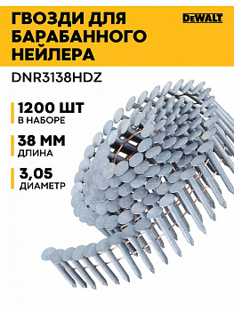 Гвозди для нейлера DeWalt DCN045RN 3.05-38мм DNR3138HDZ  1200 шт 