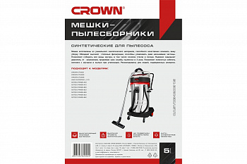 Мешки CASVCB420315 синтетические для пылесоса CROWN CT42031 5 шт., до 70 литров