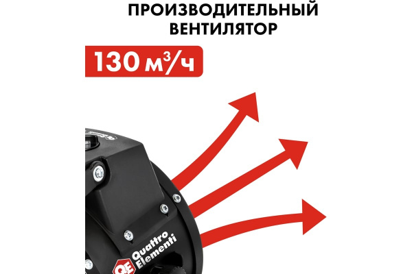 Нагреватель воздуха электр.керамич. QUATTRO ELEMENTI   QE-2000C (2кВт, 130 м.куб/ч, 220 В) 649-226