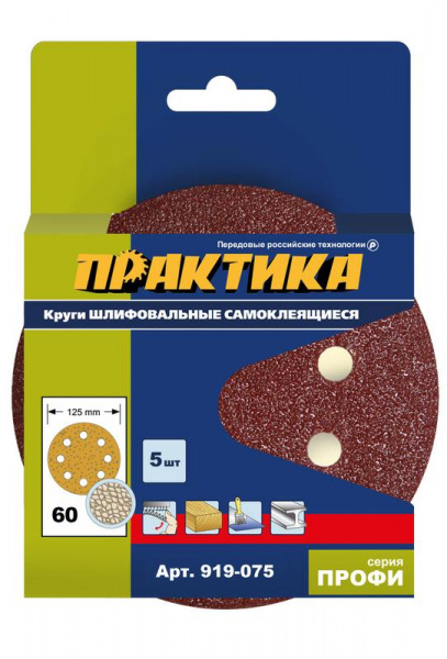 Круги шлиф.липучка Практика 125мм 8 отв.P 60  (5шт.) 919-075