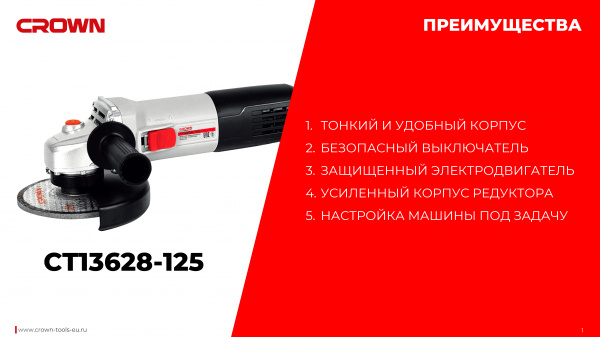 Шлифмашина угл CROWN CT13628-125 TB (780Вт 125мм, М14, сумка)