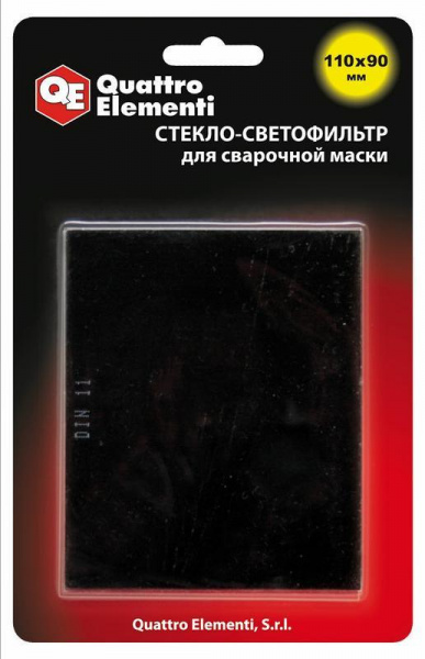 Стекло д/сварочной маски QUATTRO ELEMENTI 110х90 мм,светофильтр,затемнение DIN 11, блис,