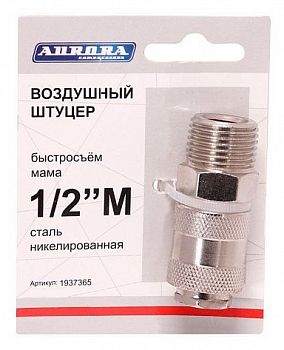 Разъем АВРОРА мама с наружной резьбой 1/2M, RAPID, никелированная сталь  37365