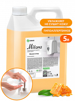 Мыло жидкое GraSS Молоко и мед кан. 5л  126105
