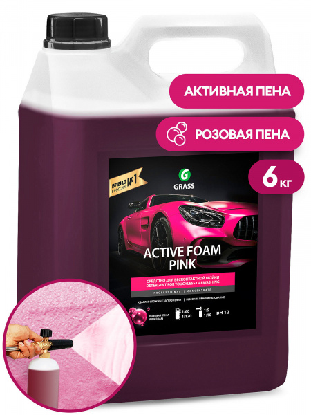 Средство для бесконт.мойки "Розовая суперпена" Active Foam Pink " концентрат (6 кг) 29261