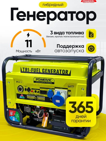 Powerac PR11000 Eco+ Winter