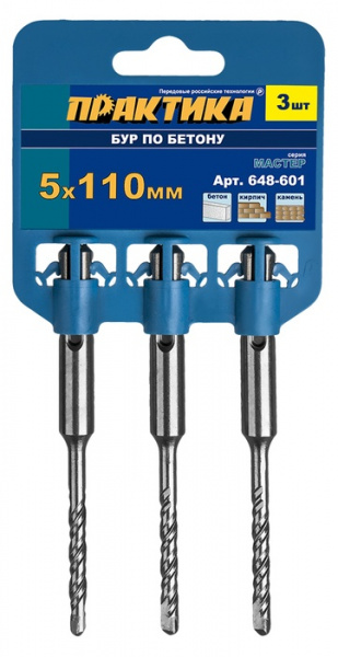 Бур Практика SDS+ 5*110 мм, 3 шт, серия "Мастер", клипса 648-601