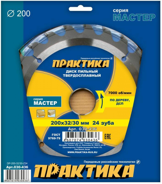 Диск пильный Практика 200*32\30 мм, 24 зуба 030-436