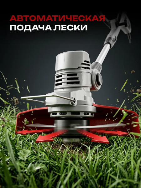 Газонокос.электрическая Интерскол  МКЭ 350  (350 Вт телескопическая прямая штанга,.диаметр лески 1,2