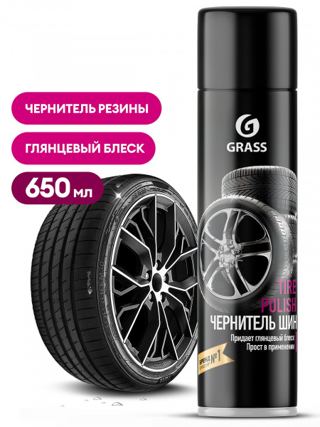 GraSS Чернитель-полироль шин "TIRE POLISH"  Эффект мокрых шин 650 мл 700670