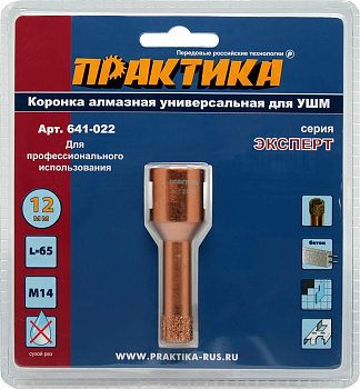 Коронка алмазная для МШУ ПРАКТИКА "Эксперт"12 мм (1шт) блистер 641-022