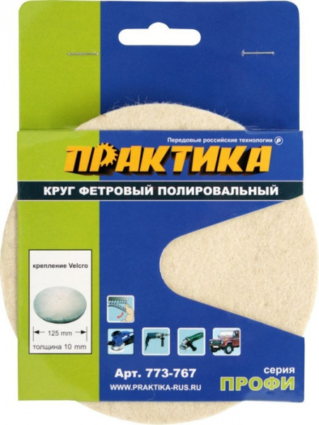 Круг фетровый полир.Практика 125мм VELCRO 773-767