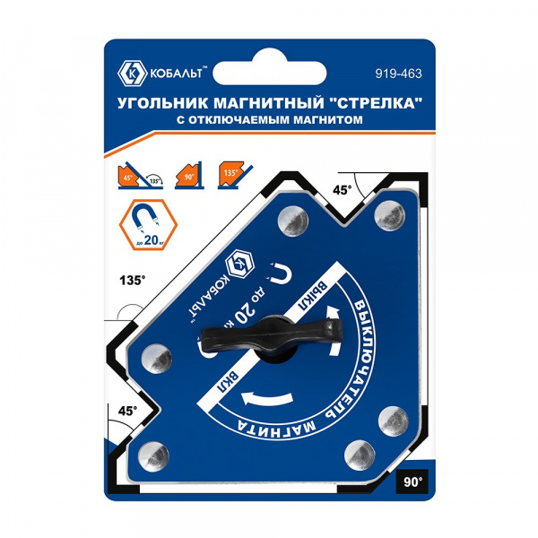 Угольник магнитный КОБАЛЬТ "Стрелка", ОТКЛЮЧАЕМЫЙ МАГНИТ, 120 мм, на 3 угла: 45,90,135 град., магнит