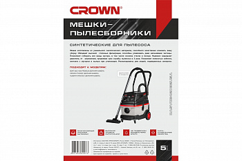 Мешки CASVCB42032U5 синтетические для пылесоса CROWN CT42032 5 шт. верхние