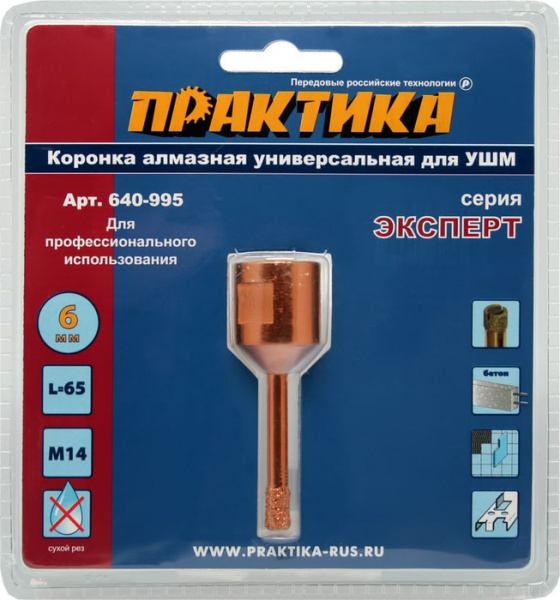 Коронка алмазная для МШУ ПРАКТИКА "Эксперт" 6 мм (1шт) блистер 640-995
