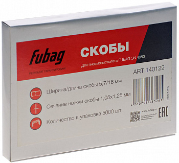 Скоба Fubag для SN4050 1,05х1,25мм 5,7х16.0 5000шт 140129