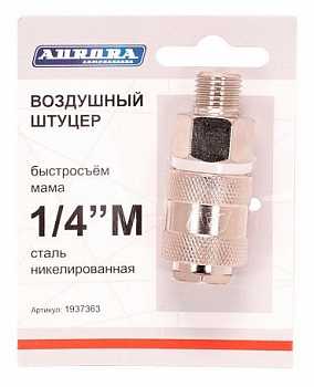 Разъем АВРОРА мама с наружной резьбой 1/4M, RAPID, никелированная сталь  37363