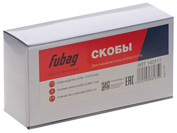 Скоба Fubag для S1216 12.9х10 мм 5000 шт 140117