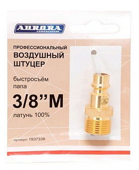 Разъем АВРОРА профессиональный папа с наружной резьбой 3/8М, RAPID, латунь  37338
