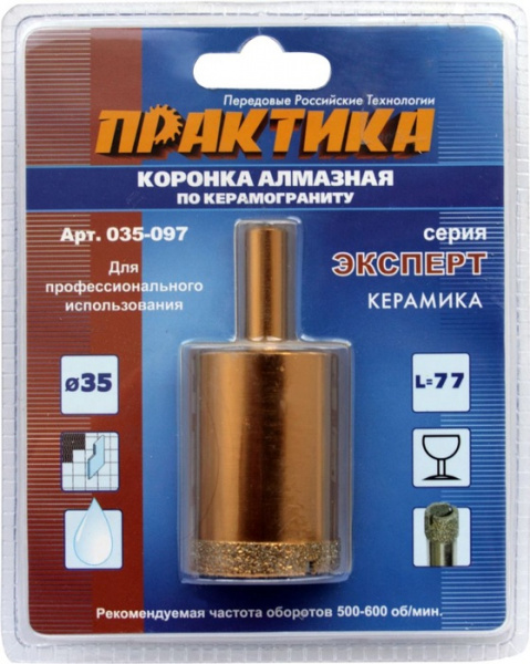 Коронка алм.Практика "Эксперт"керамогранит безуд.35мм 035-097