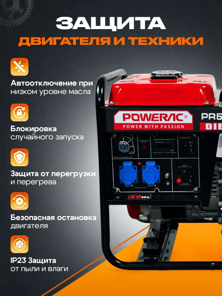 PR5000 Diesel Optima