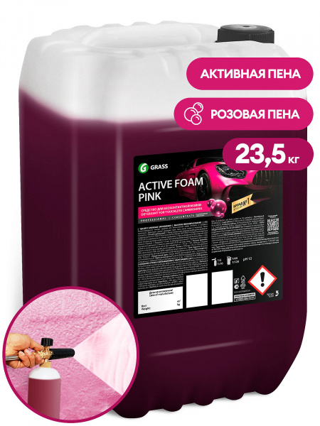 GraSS Активная пена "Active Foam Pink" (канистра 23,5 кг)  (Арт-110507)