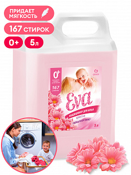 Кондиционер GraSS для белья EVA sensitive канистра 5кг  125376	