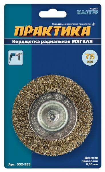 Кордщетка для дрели радиальная мягкая ПРАКТИКА  75 мм (1шт.) блистер 032-553