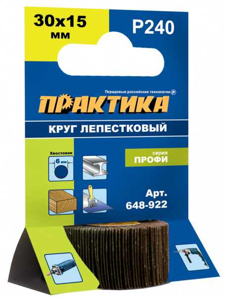 Круг лепестковый с оправкой ПРАКТИКА 30х15мм; Р240; хвостовик 6мм; Профи 648-922