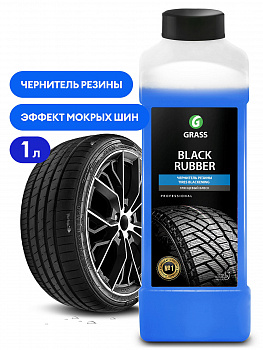 Полироль чернитель шин GraSS "BLACK RUBBER" Antistatic  1кг  121100