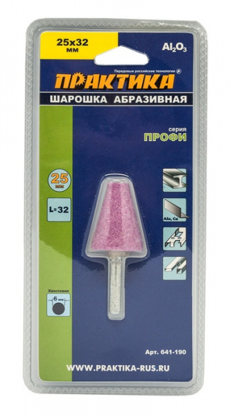 Шарошка абразивная ПРАКТИКА оксид алюминия, коническая 25х32 мм, хвост 6 мм, блистер 641-190