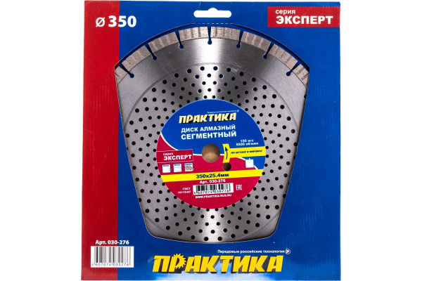 Диск алм. Практика "Лазер-70-Кирпич-Бетон" семент 350мм 030-276